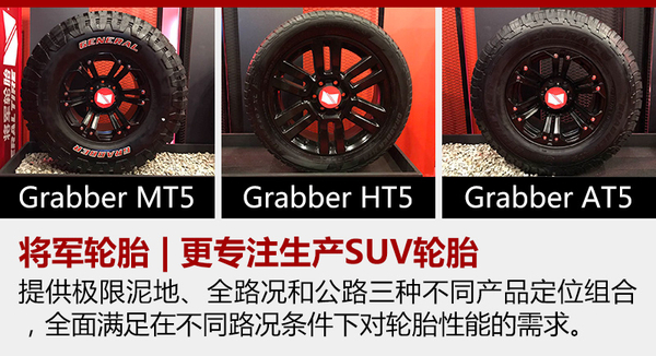 将军轮胎对比德国马牌,将军grabberat5轮胎怎么样