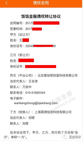 饭饭金服最新进展,投资餐饮的基础知识