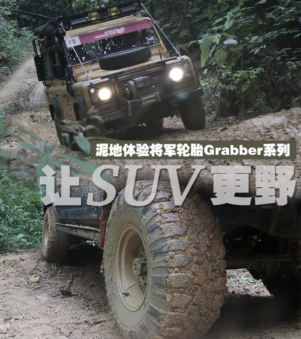 将军轮胎对比德国马牌,将军grabberat5轮胎怎么样