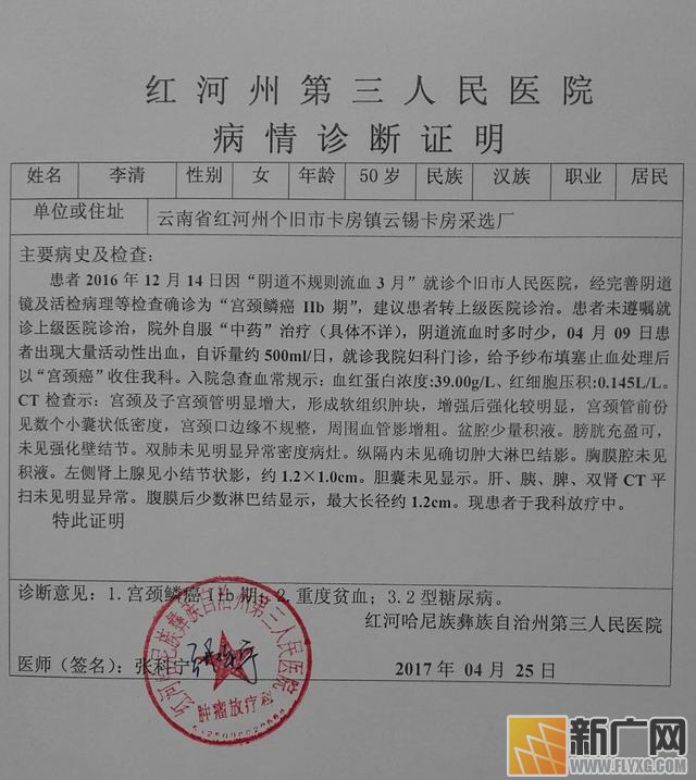 为了病儿，我想活下去！