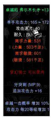 奇迹mus19版本最强装备,奇迹mu装备先强化还是追加