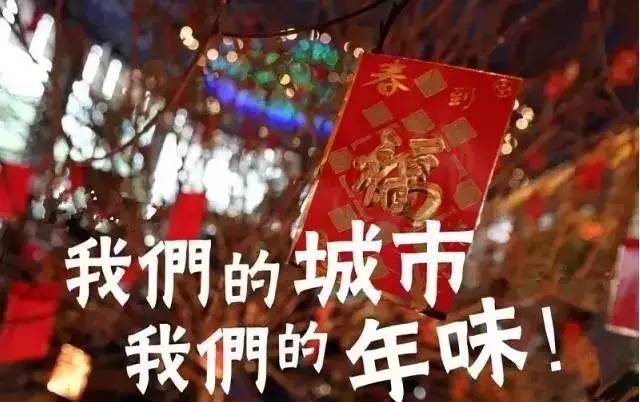 北仑元宵游园会，我们的节日，一起high！