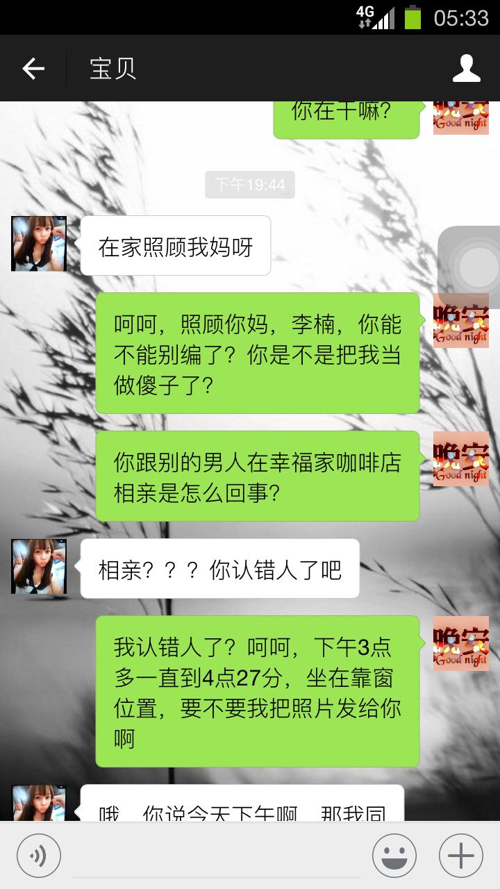 偷偷回老家相亲,女朋友偷偷在老家相亲