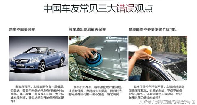 爱车王国马超告诉您:4种汽车漆面美容养护类项目之二打蜡