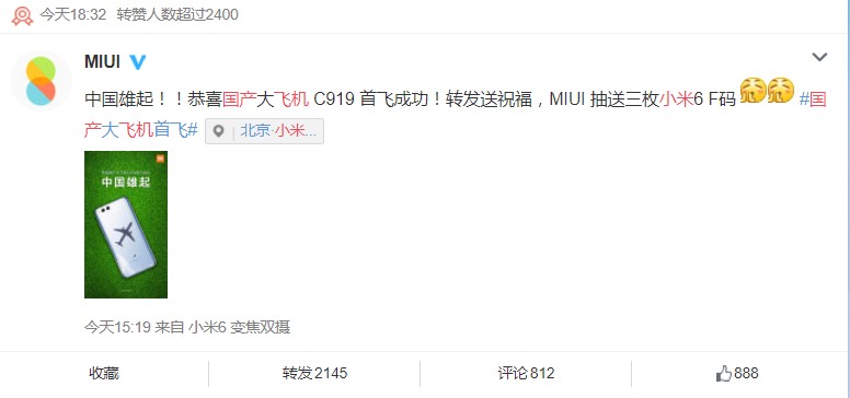 国产大飞机新年首飞,国产航发喜讯c919迎来新发动机