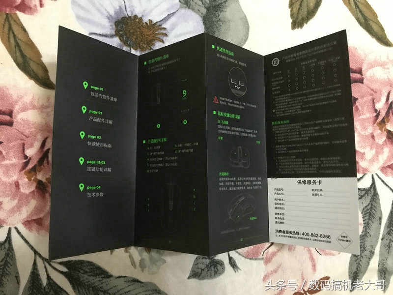 富勒的光磁微动鼠标,富勒g90evo光磁微动