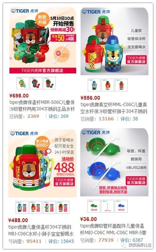 虎牌小狮子保温杯台版和日版区别,虎牌和日版有什么区别