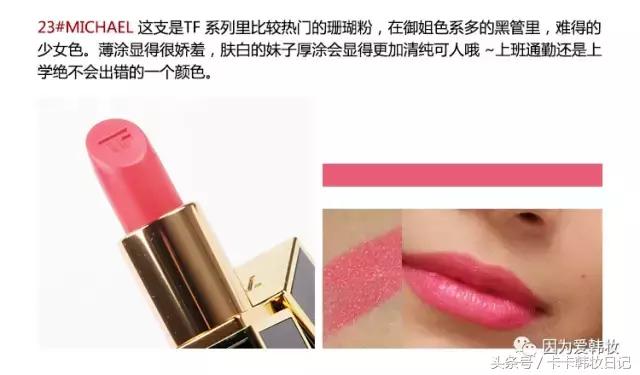 贵妇口红,贵妇口红色号推荐