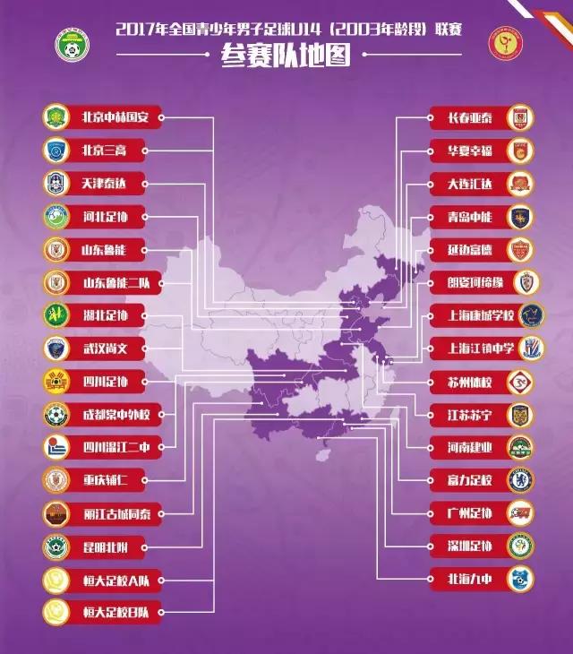 安徽u14锦标赛蚌埠,u14总决赛鲁能