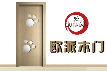 欧派商标,欧派和欧派木门商标