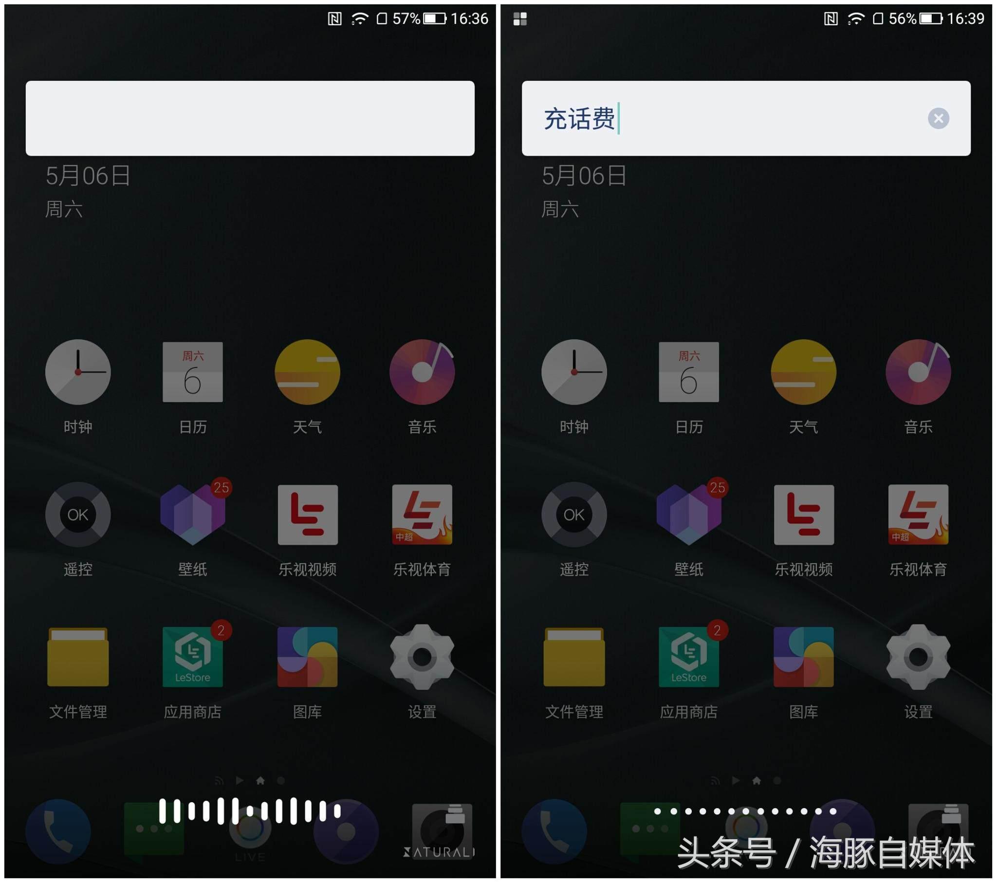 看见未来：乐Pro3双摄AI版语音助手初体验