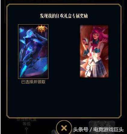 lol五级活动,lol季中赛盒子开出什么皮肤