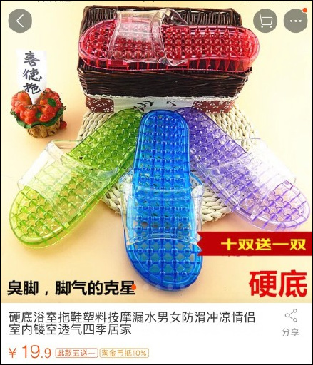 天价高跟拖鞋,天价拖鞋