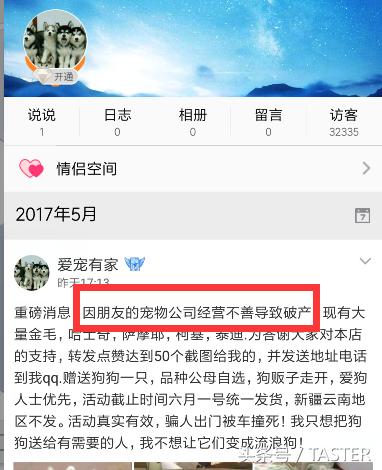 转发说说送小狗?集赞30送樱桃?又到夏天这群*子骗**又来了!