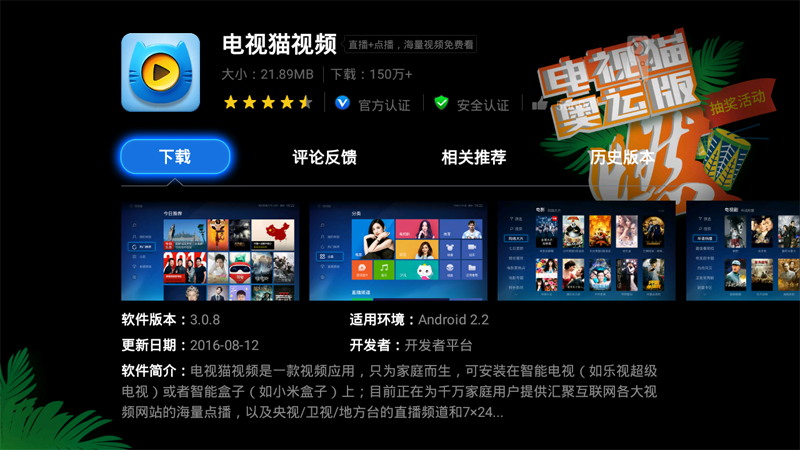 长虹电视如何安装直播软件,长虹电视安装免费观看影视软件