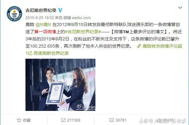 鹿晗依旧单身，给德智体美劳样样MAX的鹿晗征婚，你们要吗？