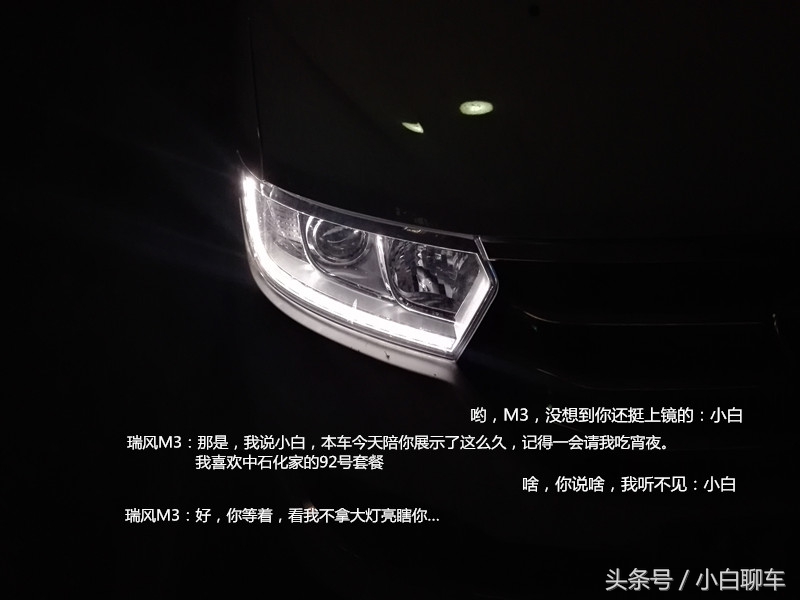 体验江淮瑞风m3,车友对江淮瑞风m3的评价