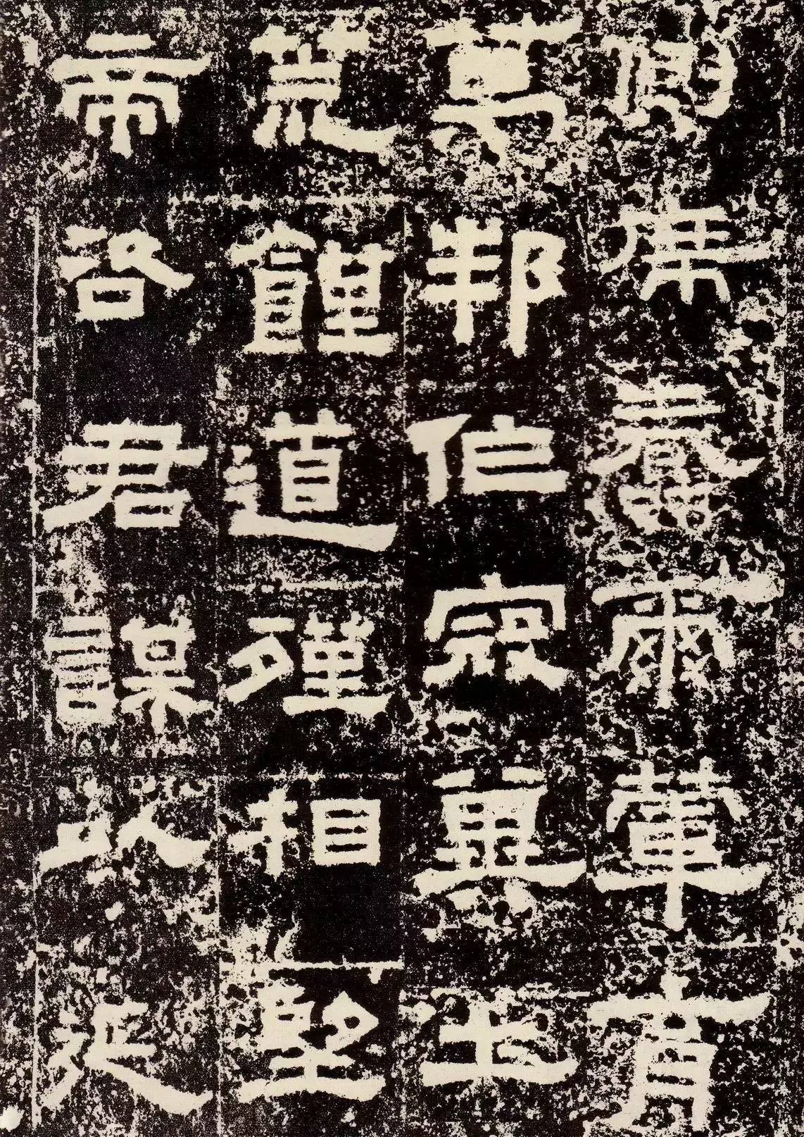 鲜于敞碑隶书作品欣赏,鲜于璜隶书单字碑帖