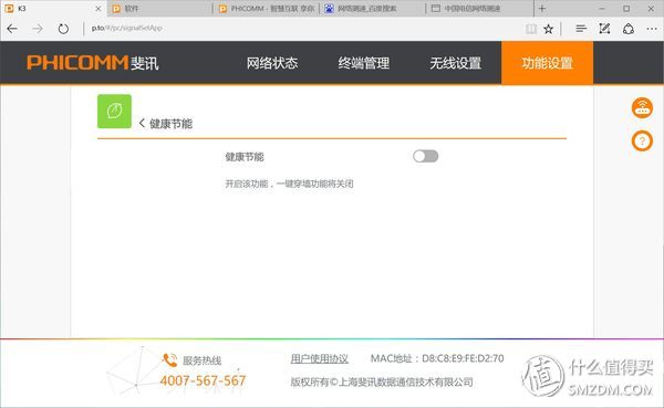 斐讯k3硬件升级,斐讯k3路由器下载什么固件最好