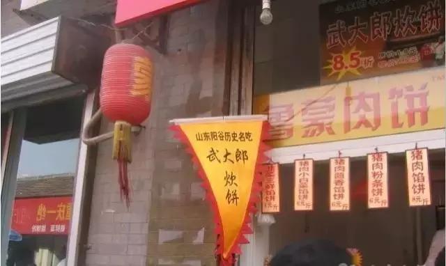 济南最好吃的饼排名,济南最值得吃的百年老店