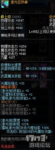 dnf新版激光兵,dnf新版本激光兵