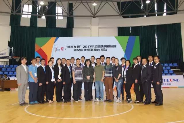 全国跳绳公开赛,2017浙江台州跳绳全国赛