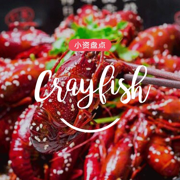 小龙虾上海排行榜,上海小龙虾自助排名前十
