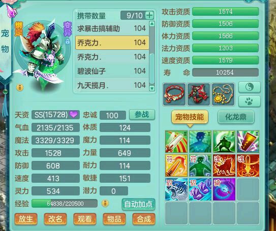 神武2天兵血耐宝宝加点,神武新版本天魔孩子