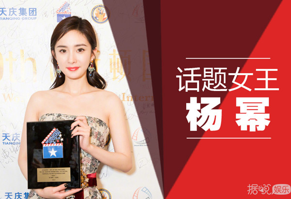 杨幂获奖感言谈被黑,杨幂获影后含金量遭质疑