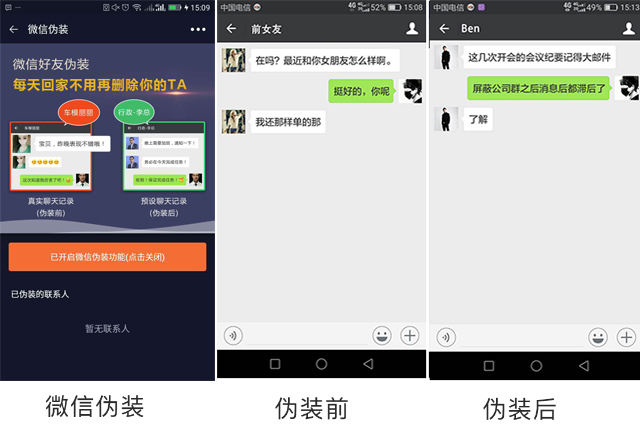 深度体验：隐私保护，如何打开另一个“我”