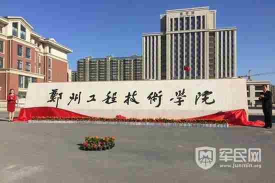 郑州大学城北大学城,郑州北大学城学校分布