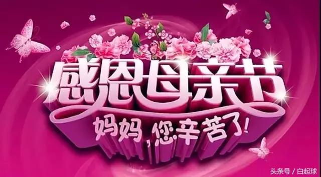 有关母亲节感恩母亲的文章,母亲节不忘娘恩