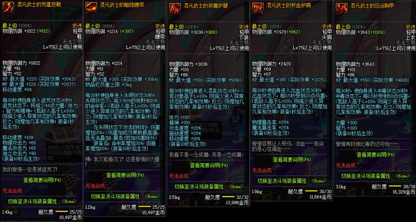 第七史诗哪个装备附加负面状态,dnf最难爆的史诗装备你拥有几件