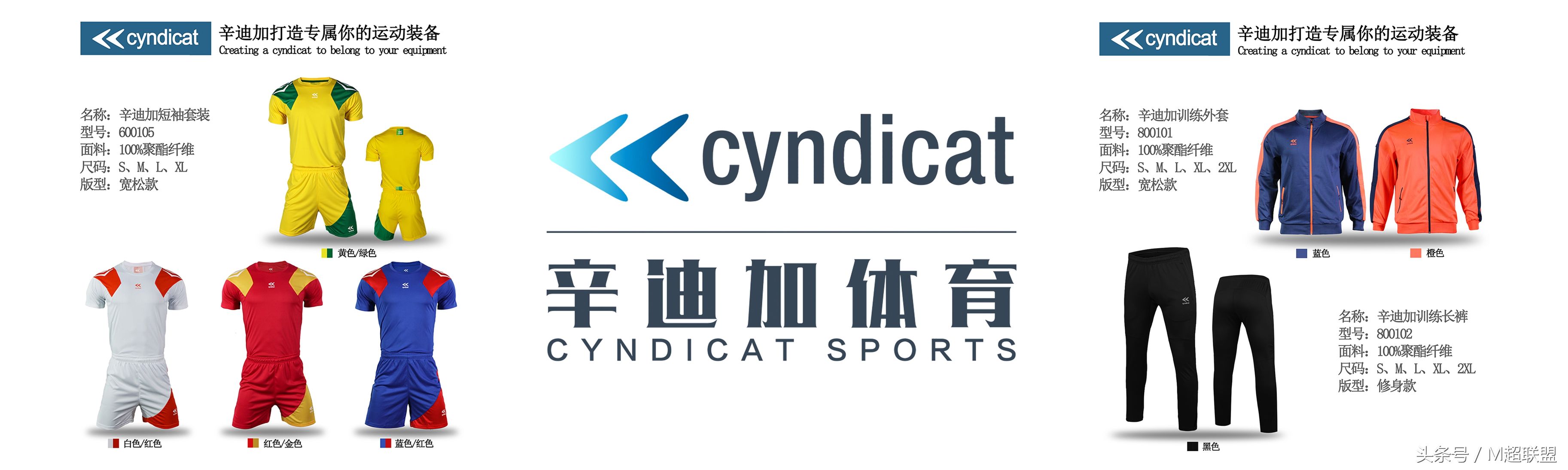 院校行｜华南理工大学MBA/EMBA足球队M超行