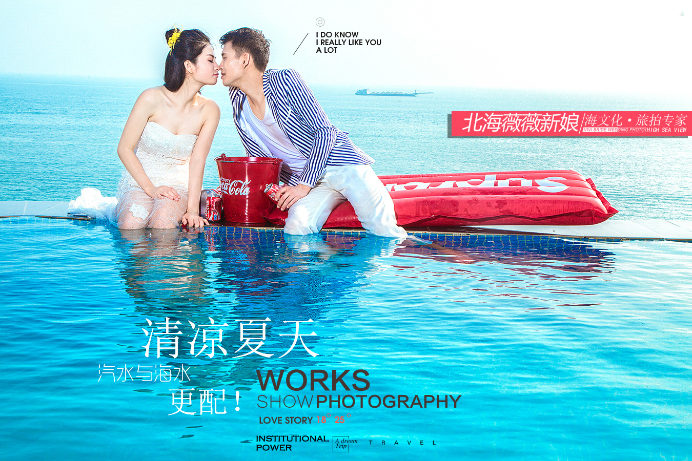 北海婚纱拍照技巧,广西北海婚纱照拍摄技巧