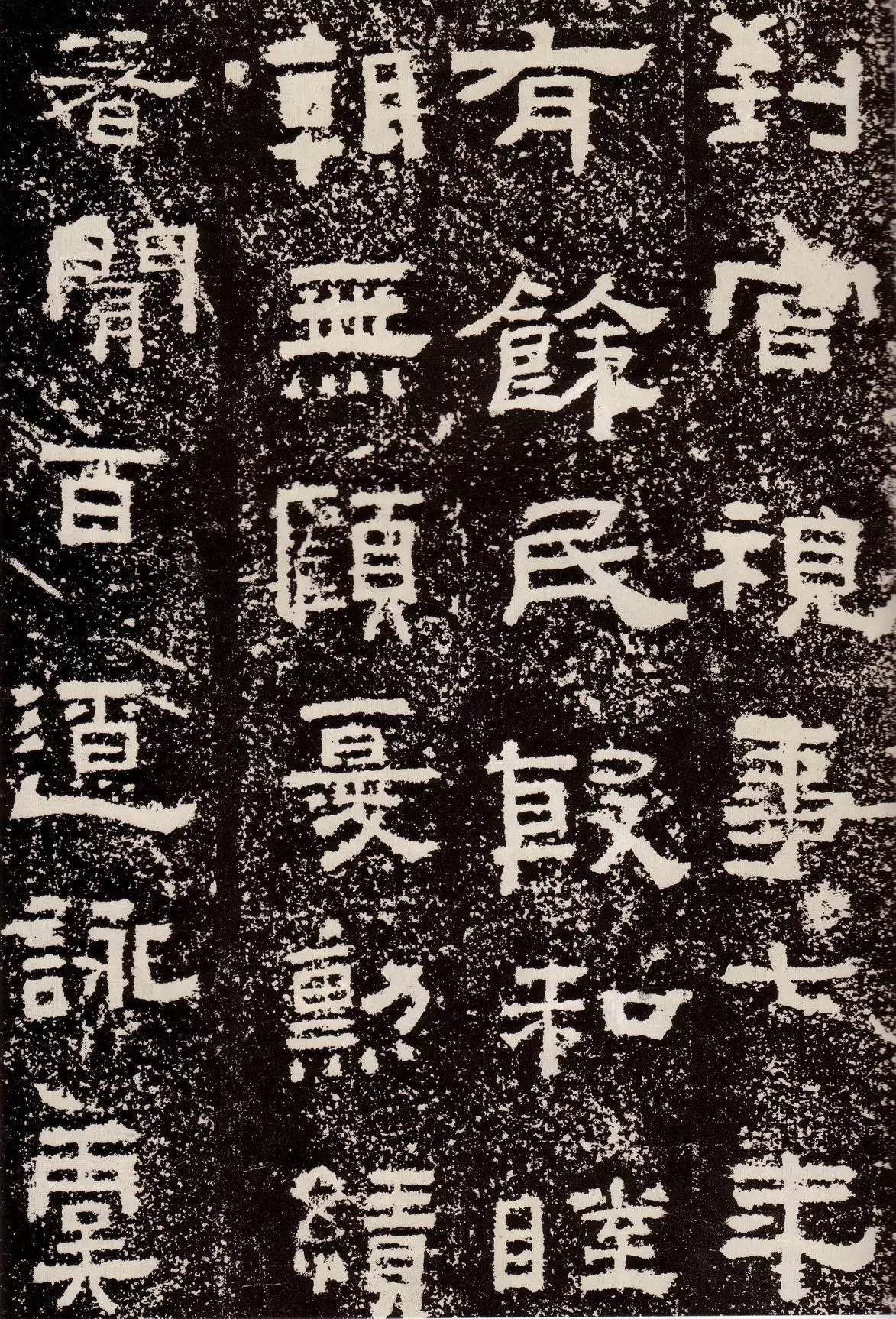 鲜于敞碑隶书作品欣赏,鲜于璜隶书单字碑帖