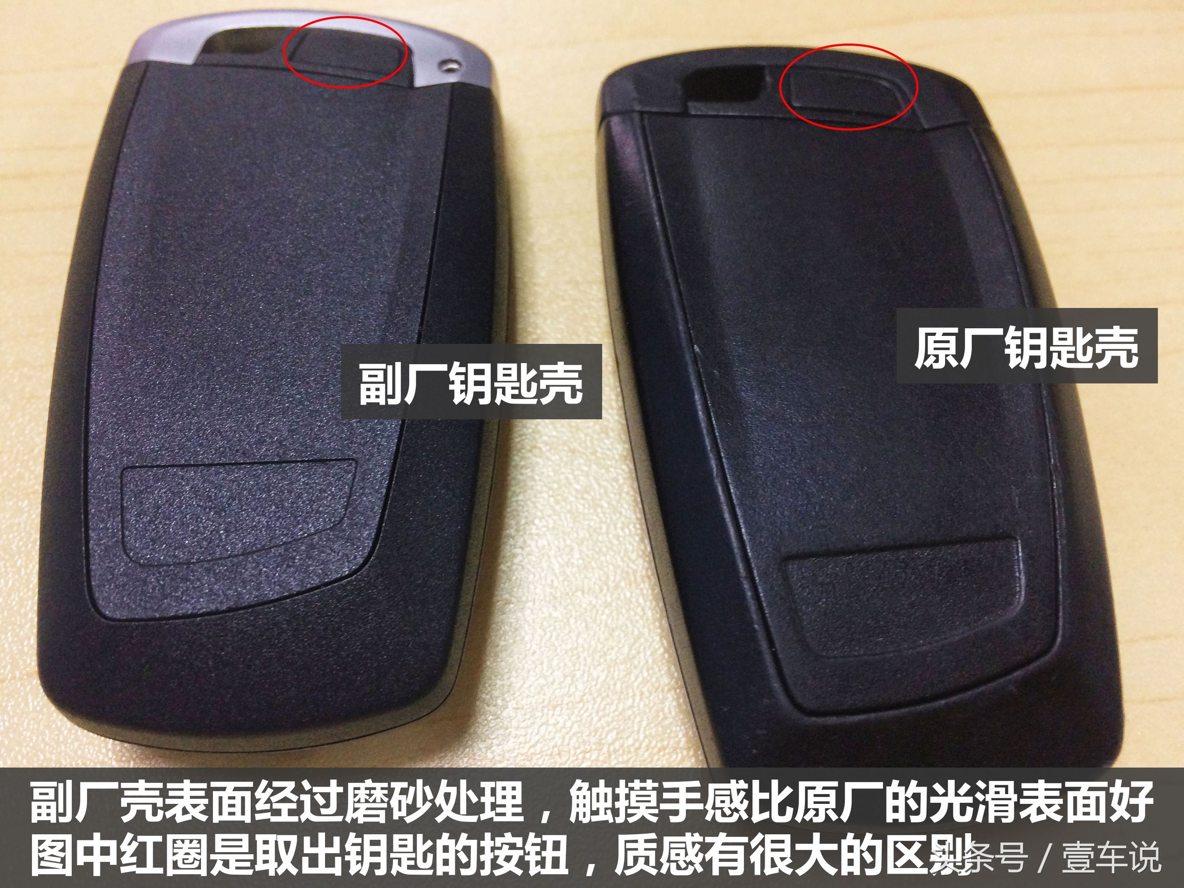 宝马5系钥匙怎么换外壳,宝马5系钥匙外壳更换