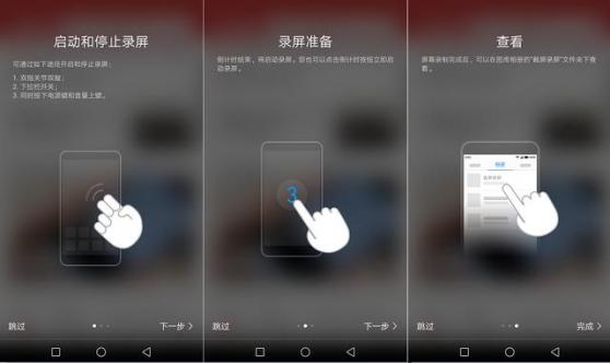 华为p10手机只有截屏没有录屏,华为p10能三指截图吗