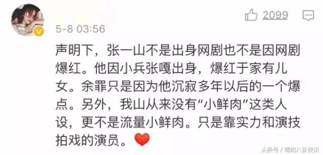 家有儿女刘星吸毒了吗,家有儿女张一山成长记