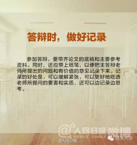 毕业季：别怕，毕业论文答辩，其实很简单！