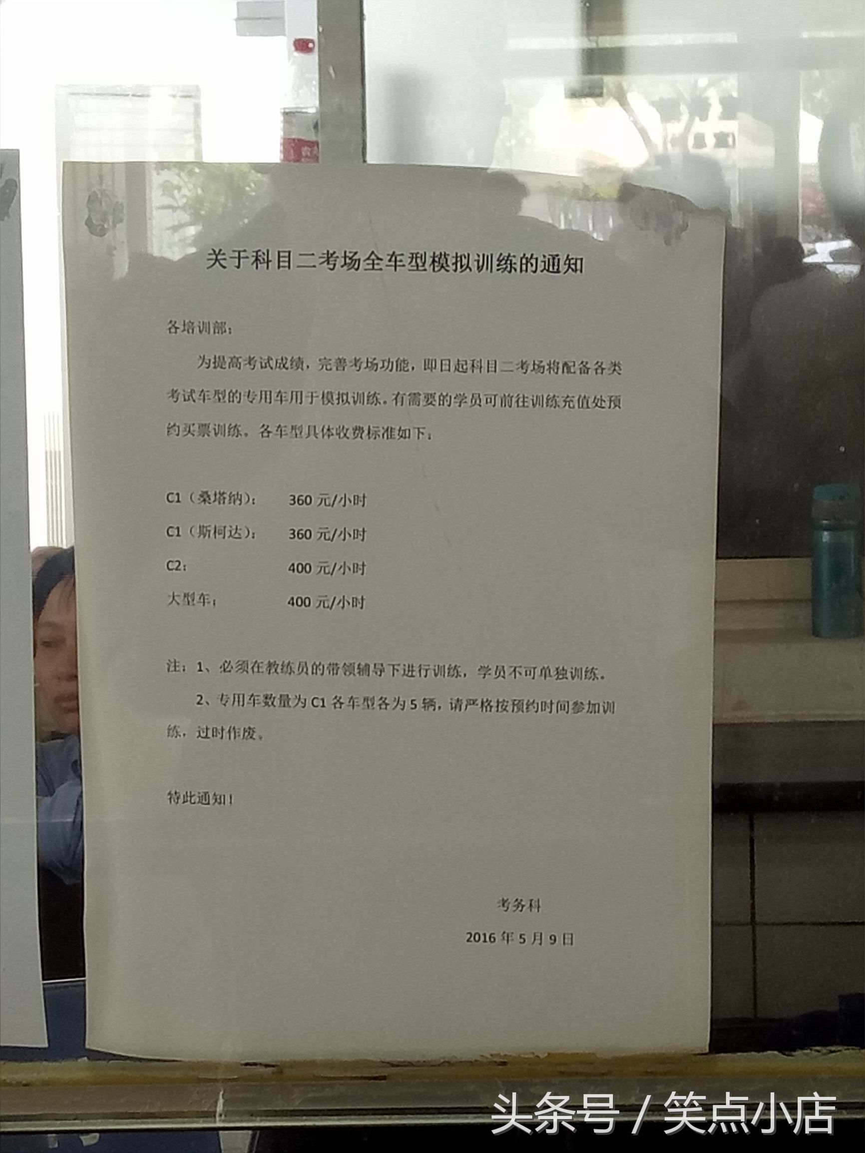 驾照考试流程科目二要挂多少学时,考驾照科目二去考场练要收费吗