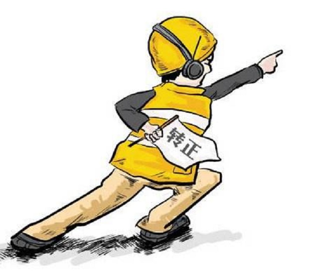 *今条头日**多久过新手期？几天转正和2个月还未转正的区别