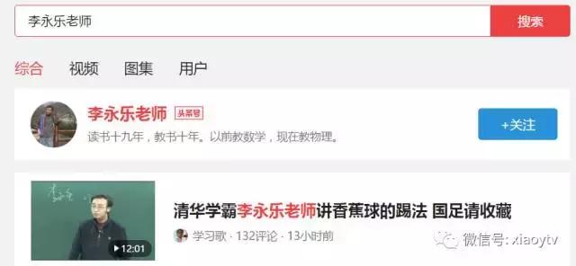 头条最牛老师李永乐居然也是游戏高手隐藏的太深了佩服