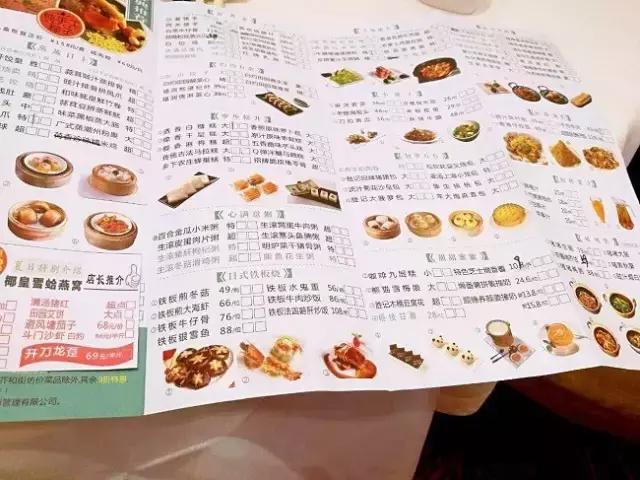 早餐店的LV：28元的油条，11元的豆浆（我不会点第二次了）