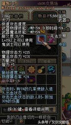 dnf韩服60级深渊装备,dnf十大深渊装备