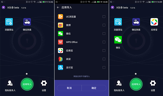 深度体验：隐私保护，如何打开另一个“我”
