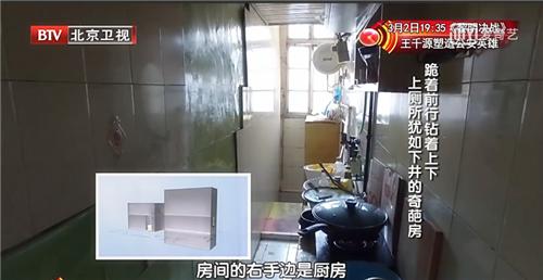 史上最奇葩户型改造,十大最奇葩户型盘点