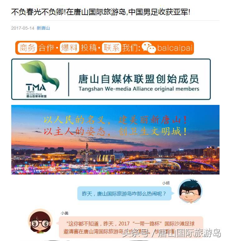 国际沙滩足球世界杯预选赛,国际沙滩足球2020