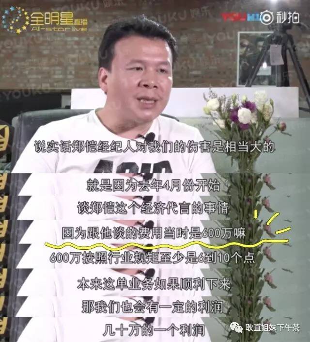 郑恺给麦吉丽代言,郑恺李湘