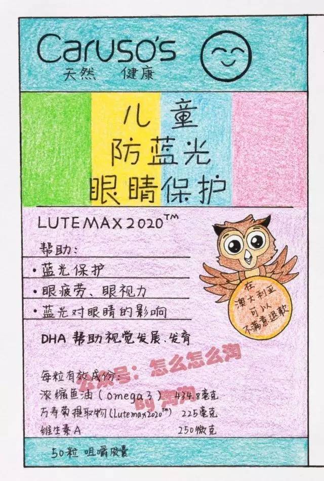 澳洲caruso品牌怎么样,澳洲childprotection